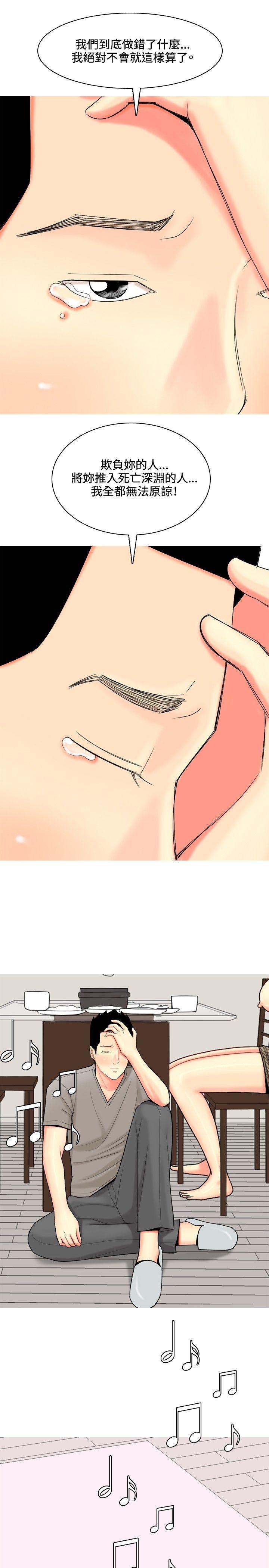 [韩国漫画] 我与妓女结婚了 剧情,熟女人妻,巨乳大奶#[21P]-9