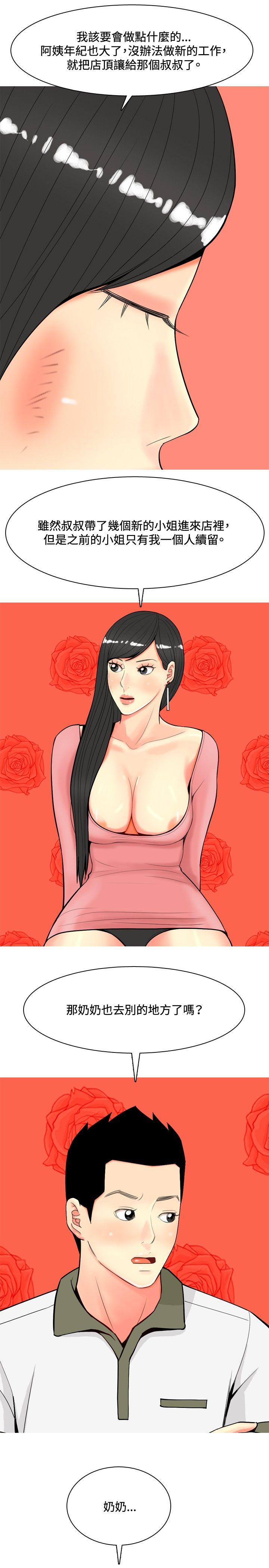 [韩国漫画] 我与妓女结婚了 剧情,熟女人妻,巨乳大奶#[24P]-11