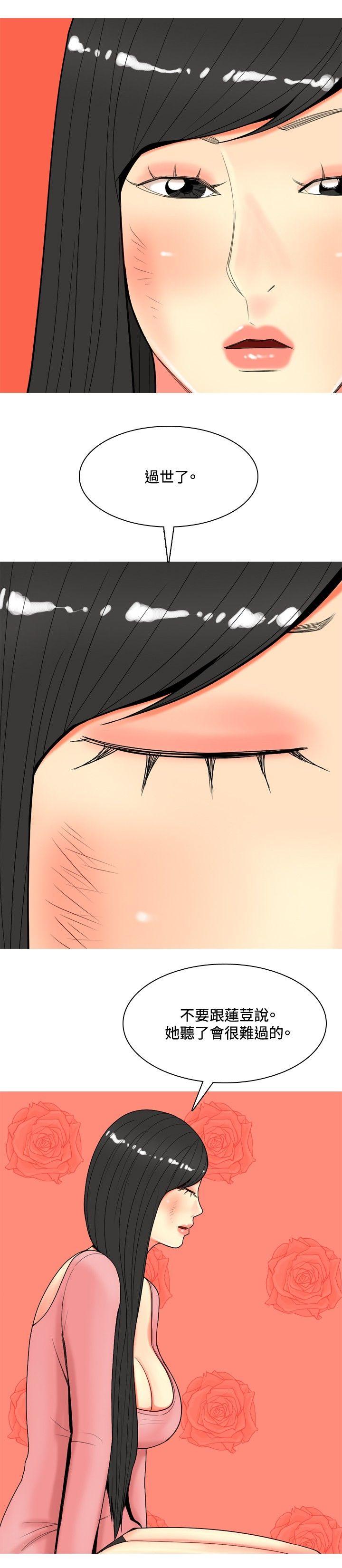 [韩国漫画] 我与妓女结婚了 剧情,熟女人妻,巨乳大奶#[24P]-12