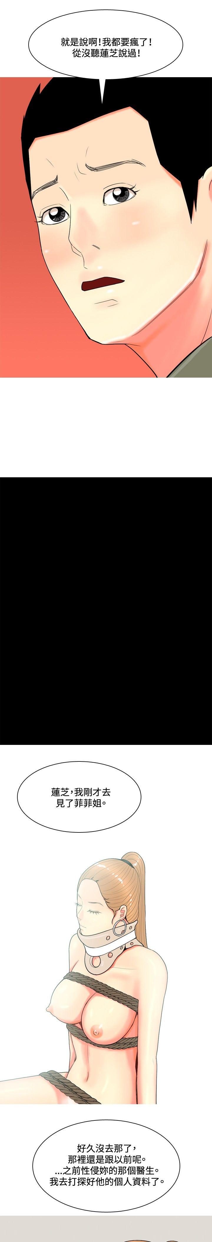 [韩国漫画] 我与妓女结婚了 剧情,熟女人妻,巨乳大奶#[24P]-17