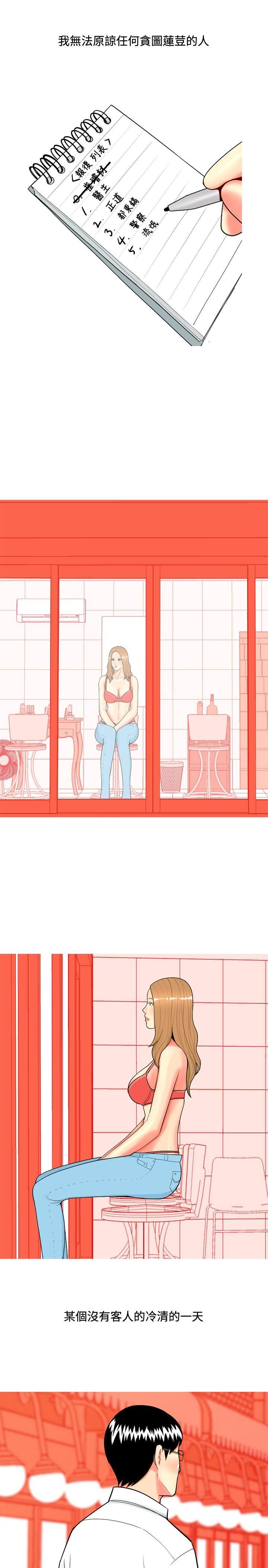 [韩国漫画] 我与妓女结婚了 剧情,熟女人妻,巨乳大奶#[24P]-15