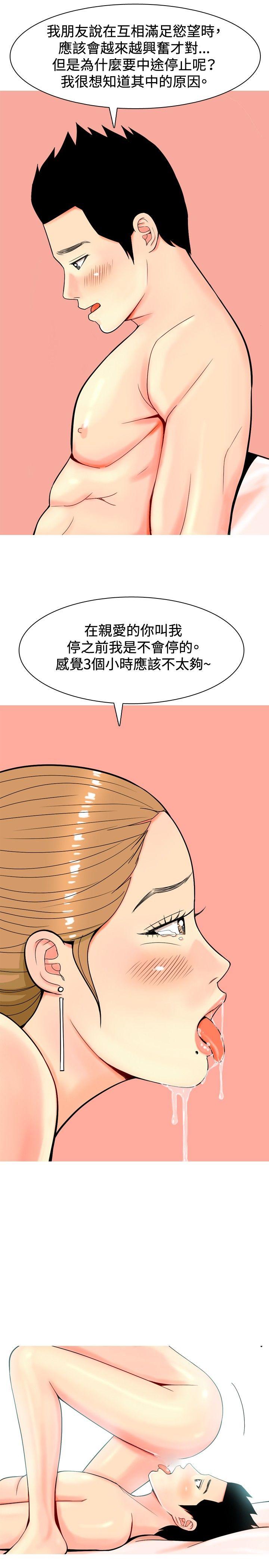 [韩国漫画] 我与妓女结婚了 剧情,熟女人妻,巨乳大奶#[20P]-15