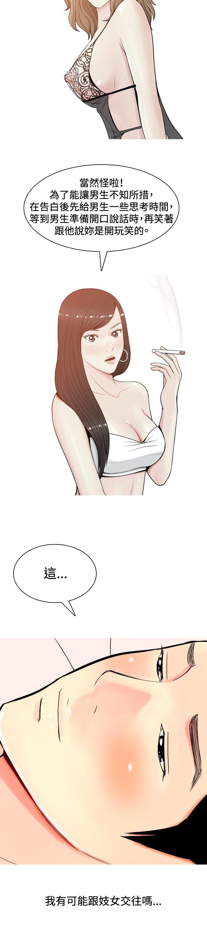 [韩国漫画] 我与妓女结婚了 剧情,熟女人妻,巨乳大奶#[20P]-2