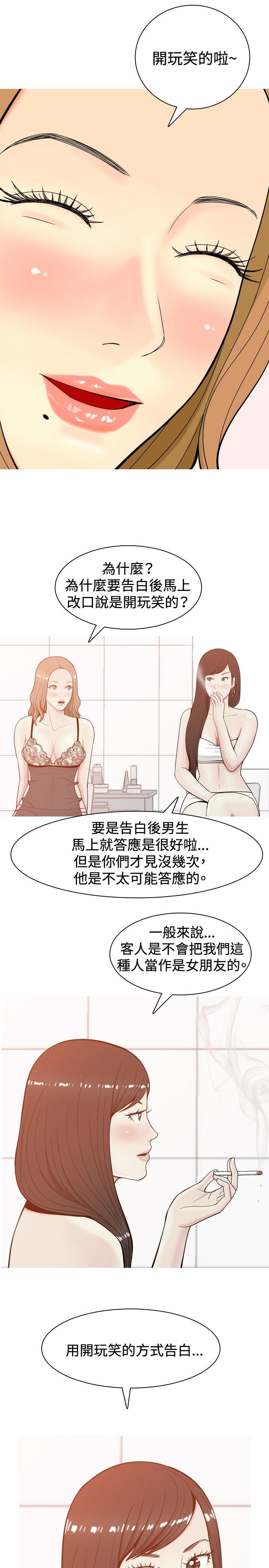 [韩国漫画] 我与妓女结婚了 剧情,熟女人妻,巨乳大奶#[20P]-3