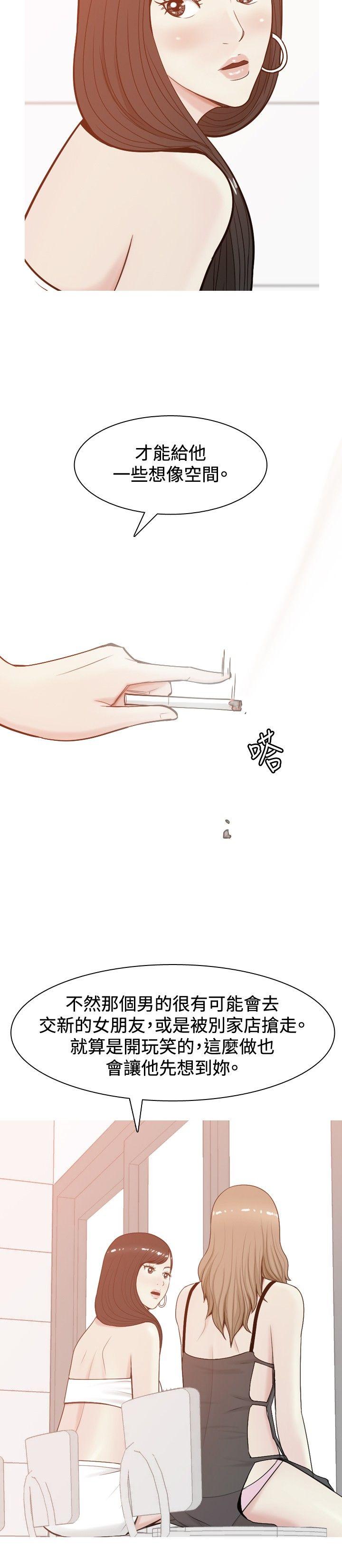 [韩国漫画] 我与妓女结婚了 剧情,熟女人妻,巨乳大奶#[20P]-4