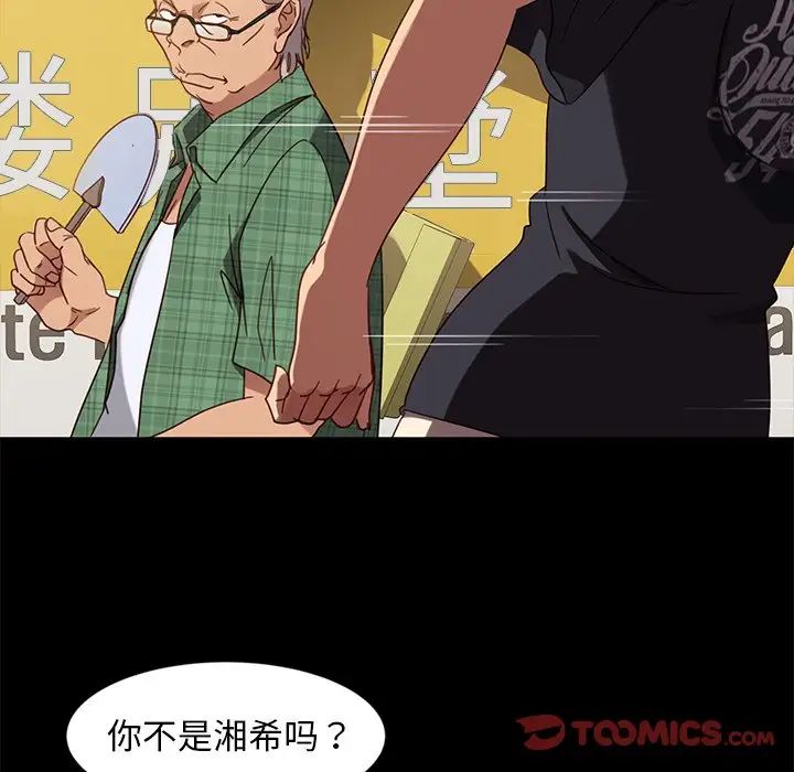 [韩国漫画] 隔壁老金 奇幻,熟女人妻,巨乳大奶#[155P]-86