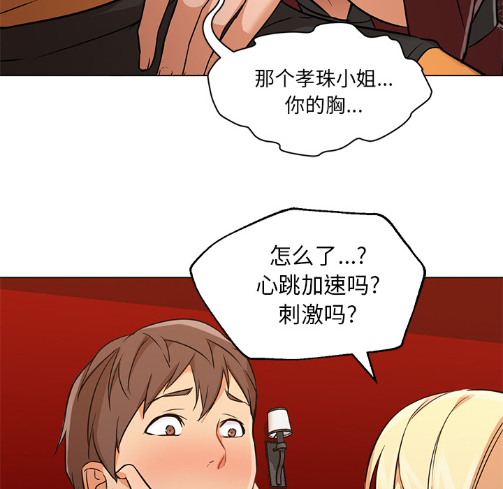 [韩国漫画] Good Night 爱情,巨乳大奶#[114P]-77