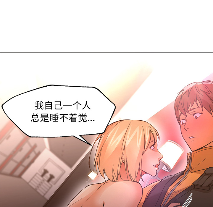 [韩国漫画] Good Night 爱情,巨乳大奶#[114P]-87