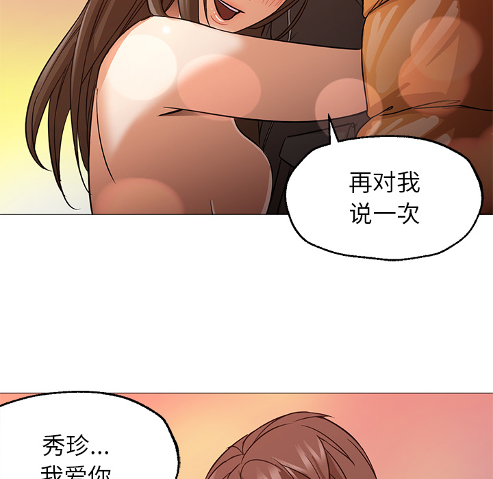 [韩国漫画] Good Night 爱情,巨乳大奶#[100P]-32