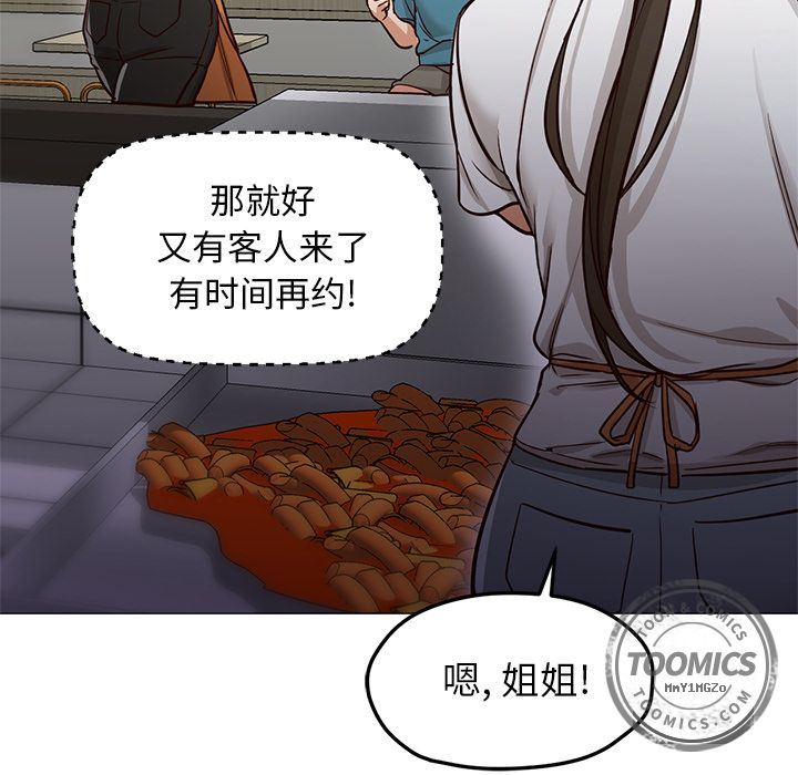 [韩国漫画] Good Night 爱情,巨乳大奶#[142P]-106
