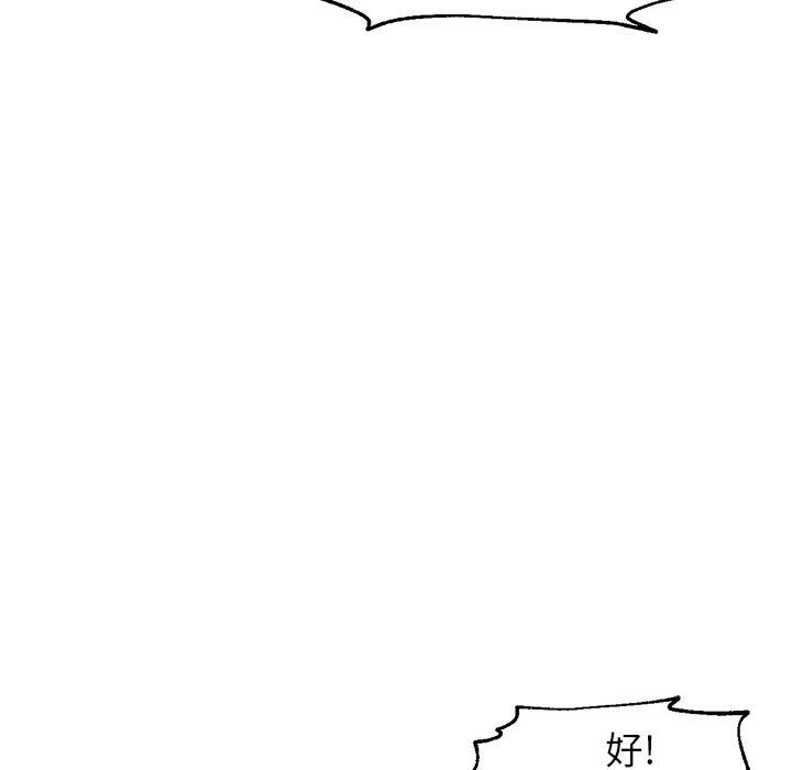 [韩国漫画] Good Night 爱情,巨乳大奶#[142P]-108