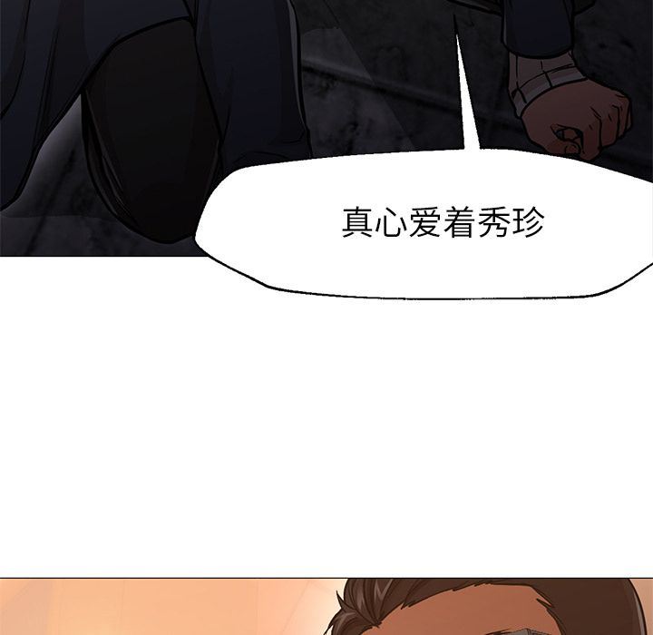 [韩国漫画] Good Night 爱情,巨乳大奶#[142P]-14