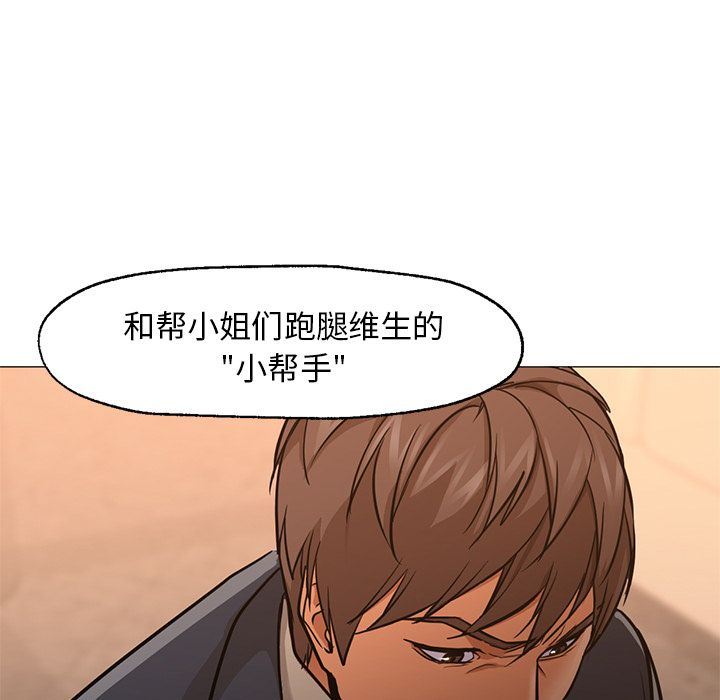 [韩国漫画] Good Night 爱情,巨乳大奶#[142P]-25