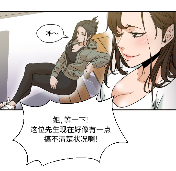 [韩国漫画] Good Night 爱情,巨乳大奶#[108P]-62