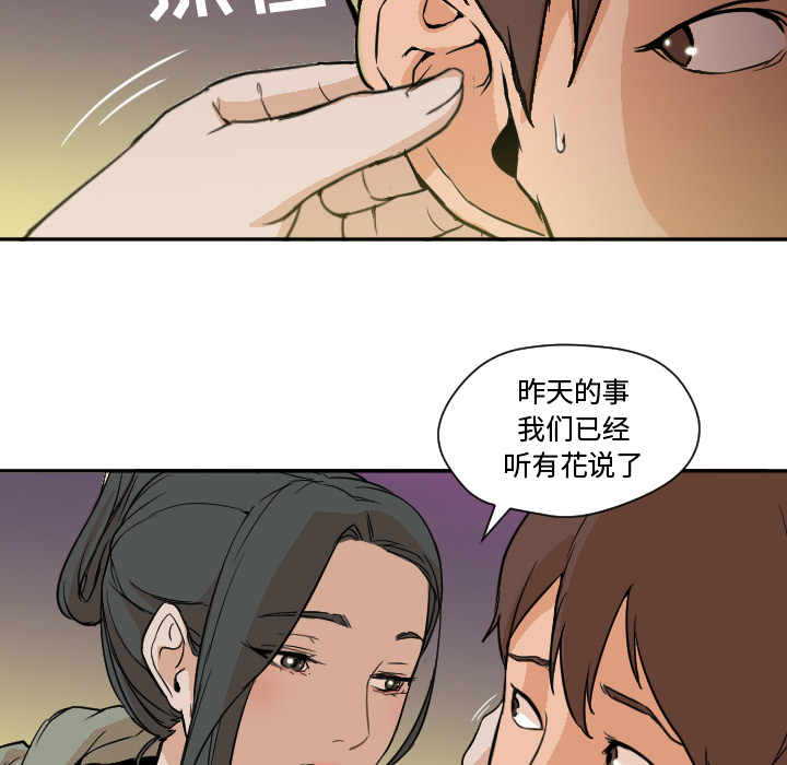 [韩国漫画] Good Night 爱情,巨乳大奶#[108P]-65