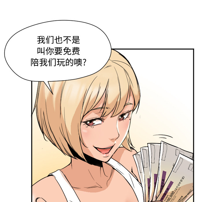 [韩国漫画] Good Night 爱情,巨乳大奶#[108P]-68