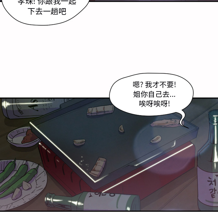[韩国漫画] Good Night 爱情,巨乳大奶#[108P]-84