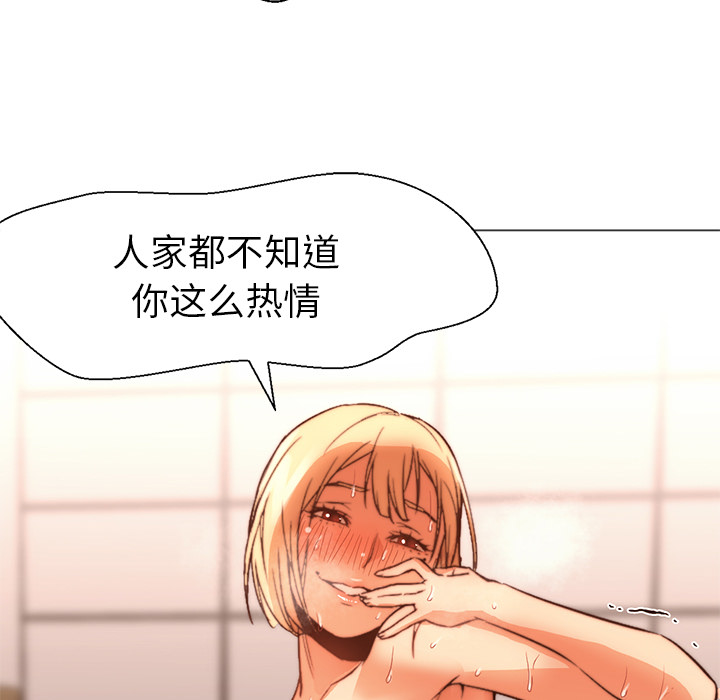[韩国漫画] Good Night 爱情,巨乳大奶#[113P]-77