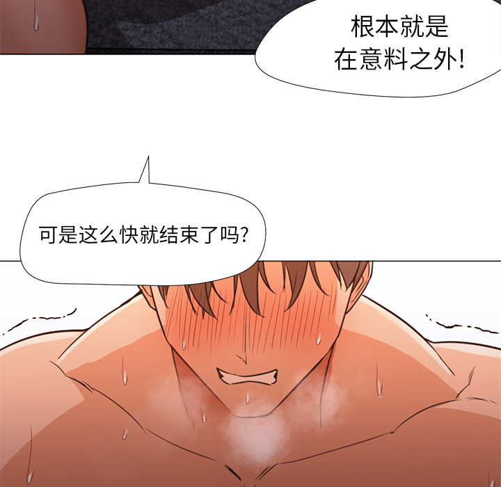 [韩国漫画] Good Night 爱情,巨乳大奶#[113P]-79