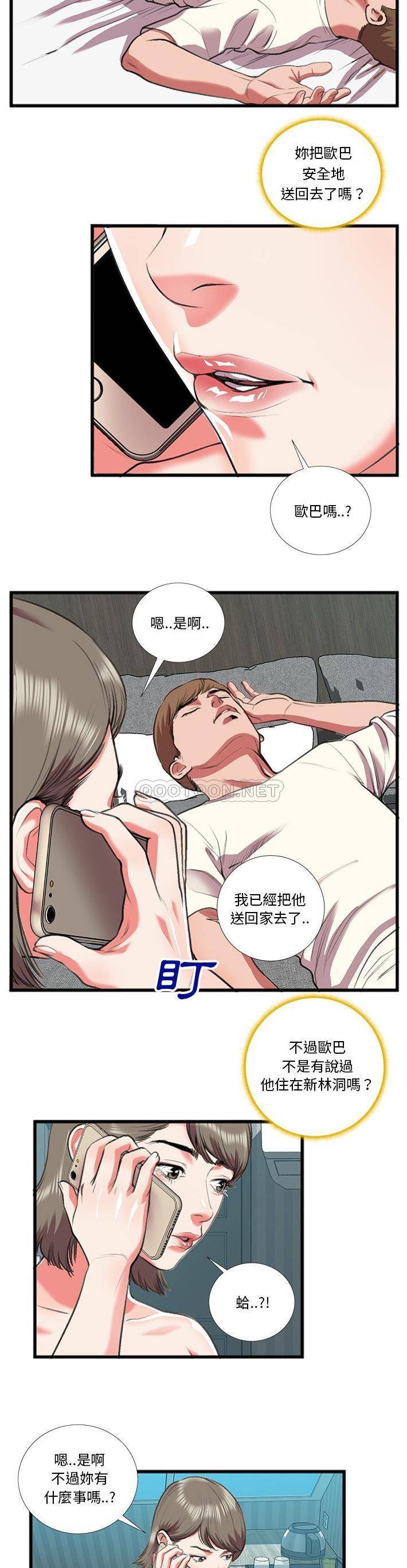 [韩国漫画] 特殊关系 剧情,巨乳大奶,熟女人妻#[21P]-17