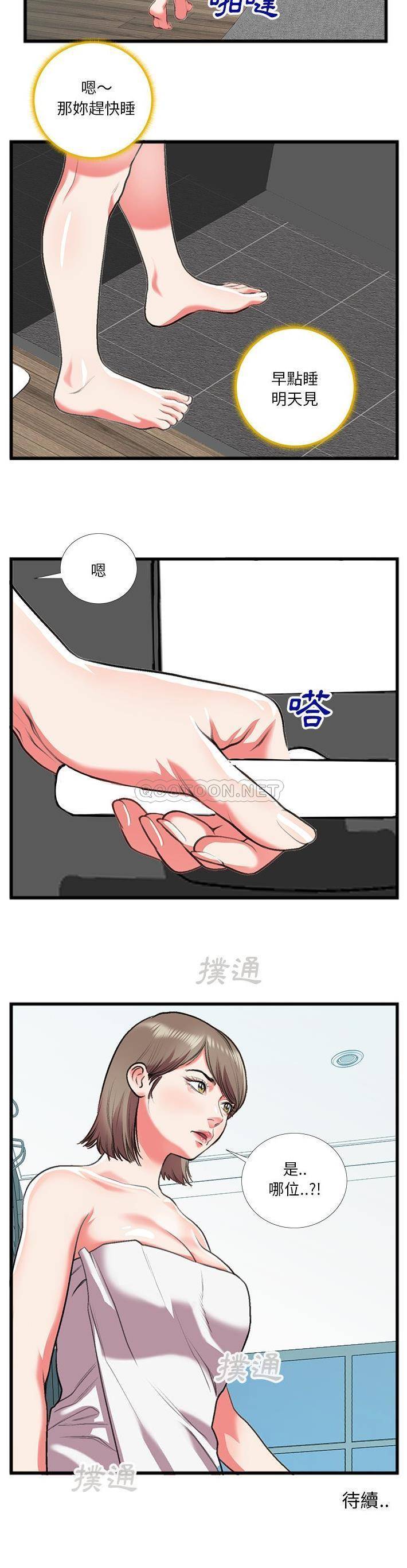 [韩国漫画] 特殊关系 剧情,巨乳大奶,熟女人妻#[21P]-21