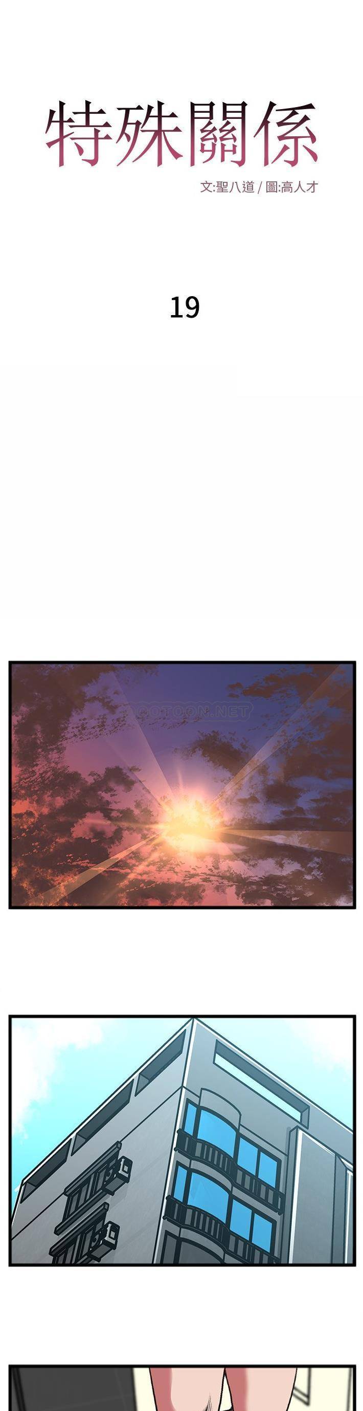 [韩国漫画] 特殊关系 剧情,巨乳大奶,熟女人妻#[21P]-1