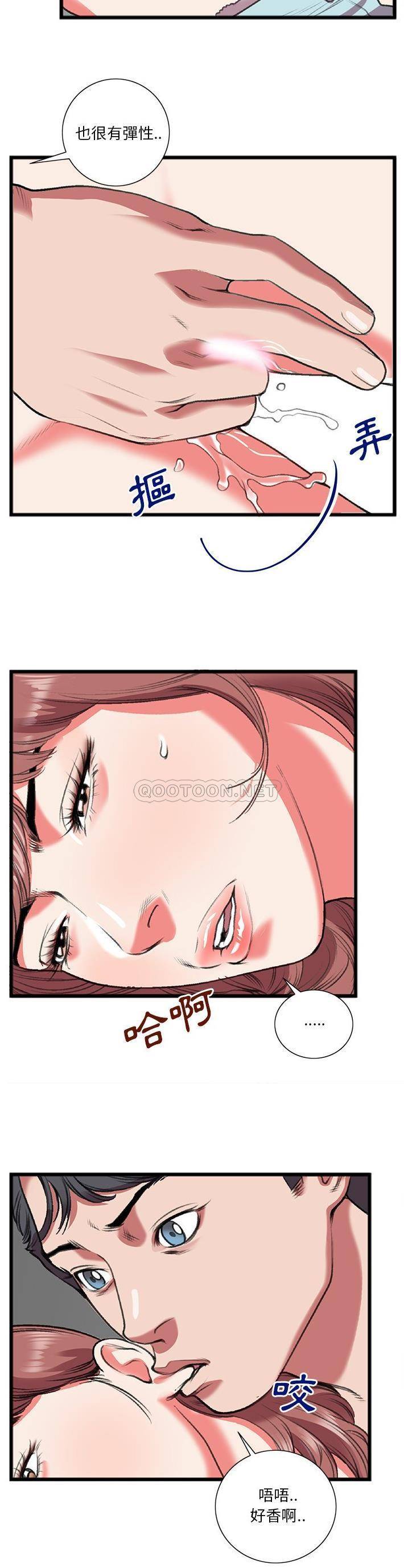 [韩国漫画] 特殊关系 剧情,巨乳大奶,熟女人妻#[21P]-10