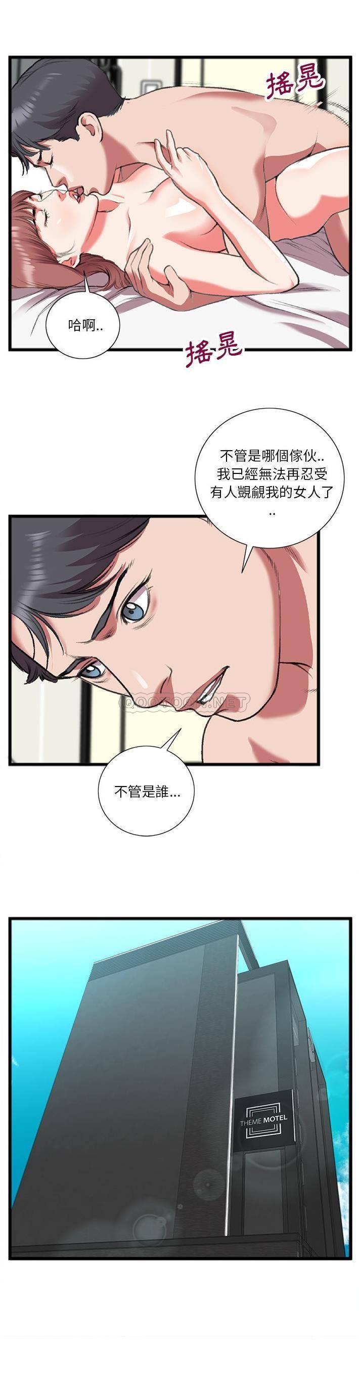 [韩国漫画] 特殊关系 剧情,巨乳大奶,熟女人妻#[21P]-19
