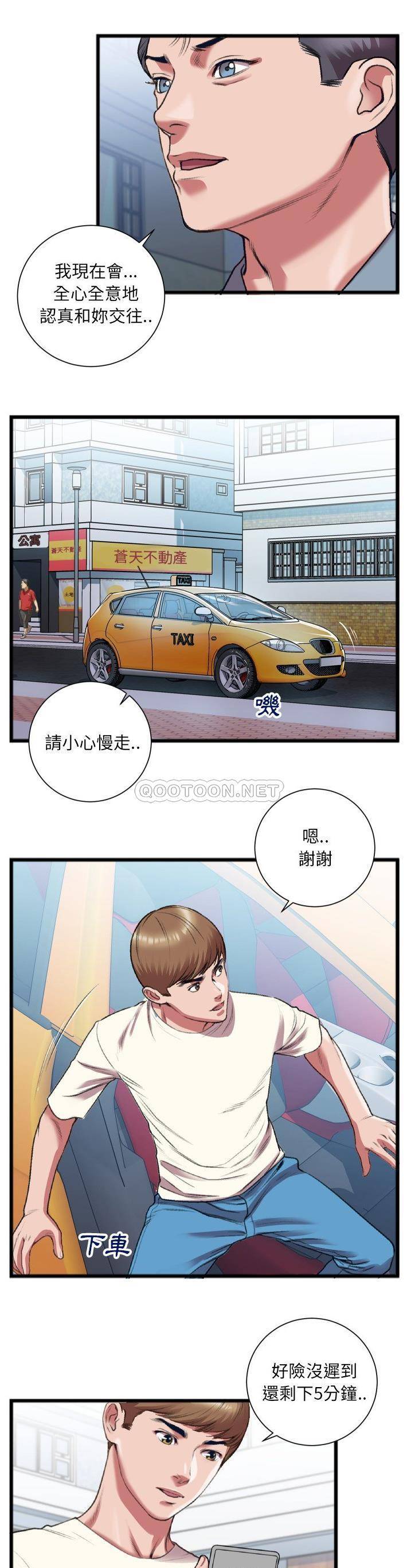 [韩国漫画] 特殊关系 剧情,巨乳大奶,熟女人妻#[21P]-13