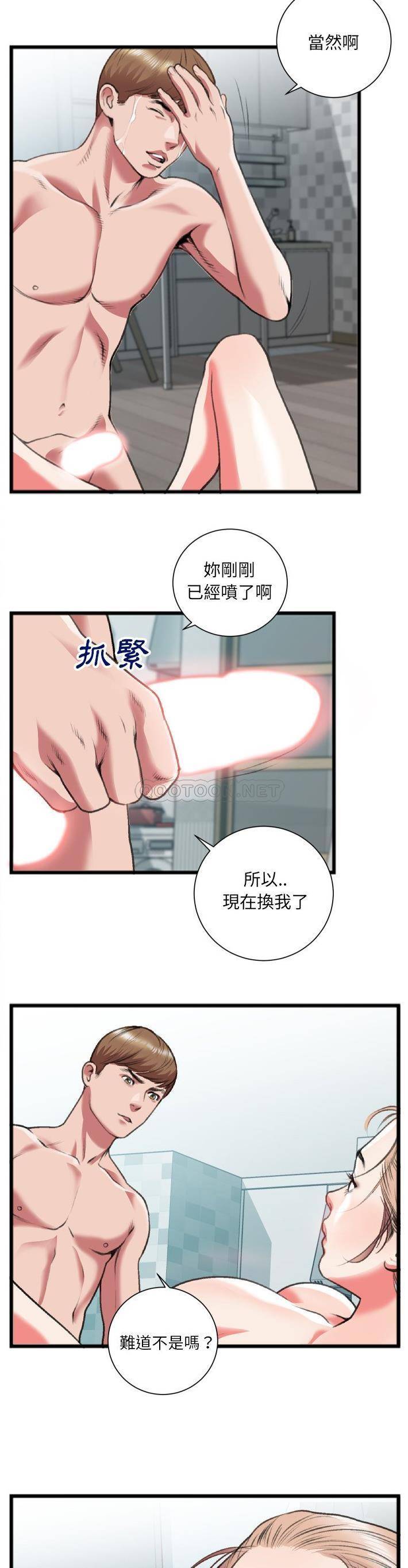 [韩国漫画] 特殊关系 剧情,巨乳大奶,熟女人妻#[21P]-2