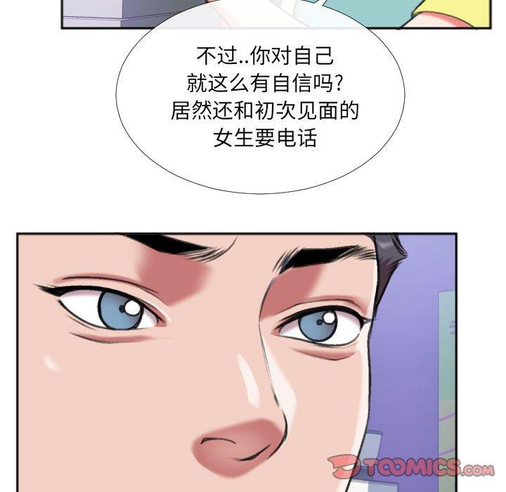 [韩国漫画] 特殊关系 剧情,巨乳大奶,熟女人妻#[84P]-32