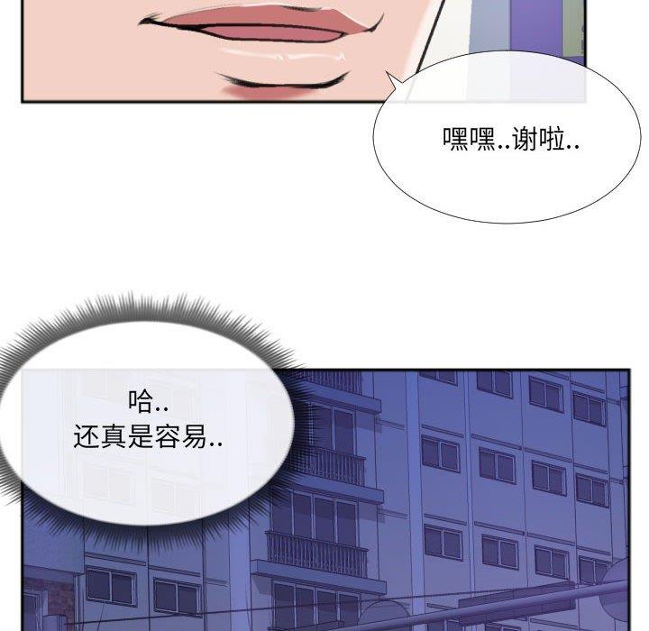 [韩国漫画] 特殊关系 剧情,巨乳大奶,熟女人妻#[84P]-33
