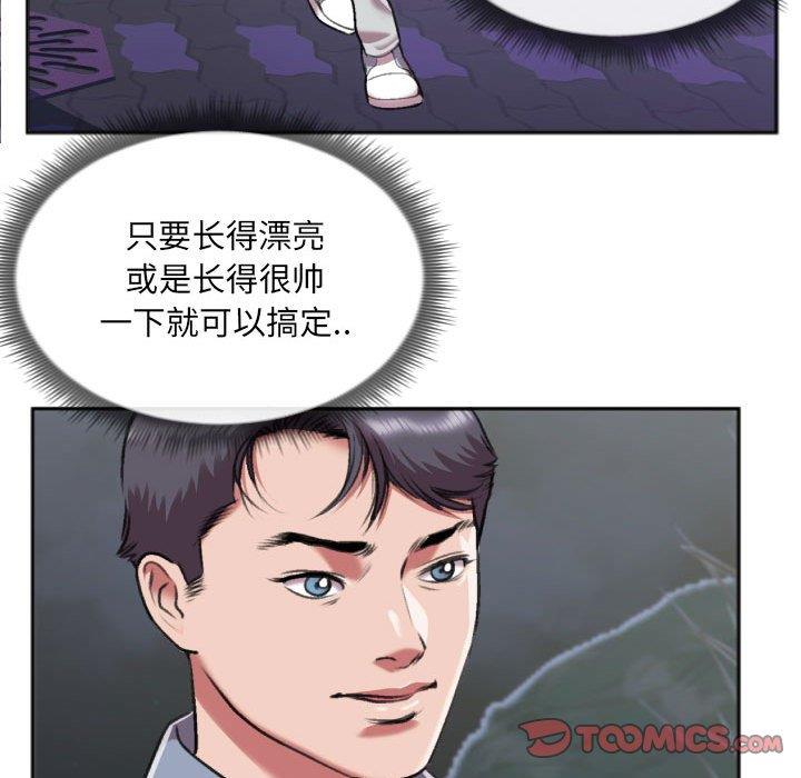 [韩国漫画] 特殊关系 剧情,巨乳大奶,熟女人妻#[84P]-36