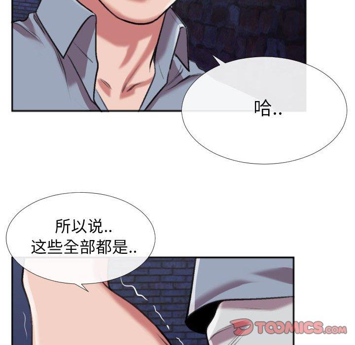 [韩国漫画] 特殊关系 剧情,巨乳大奶,熟女人妻#[84P]-62