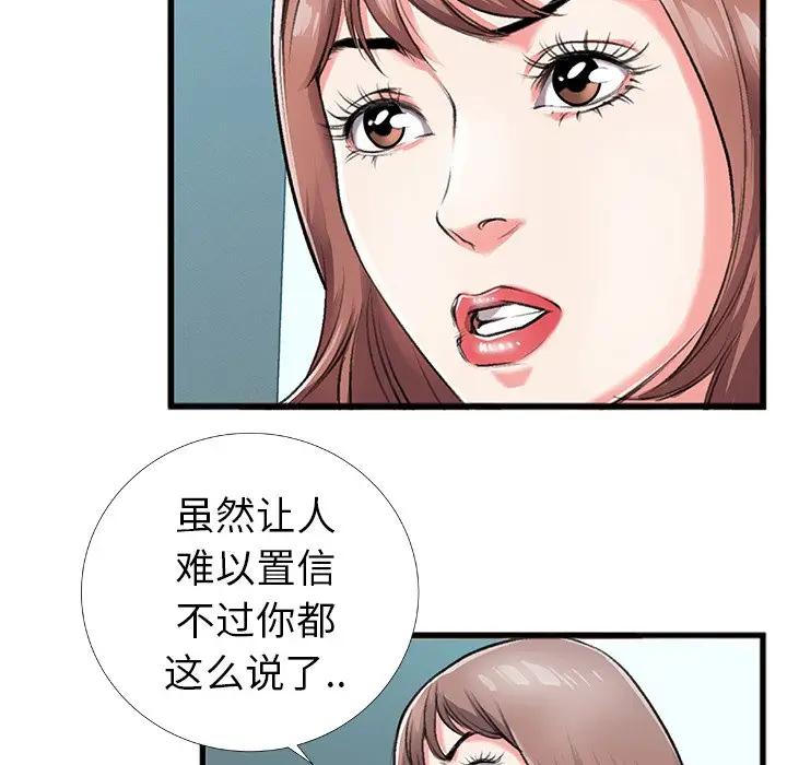 [韩国漫画] 特殊关系 剧情,巨乳大奶,熟女人妻#[84P]-15