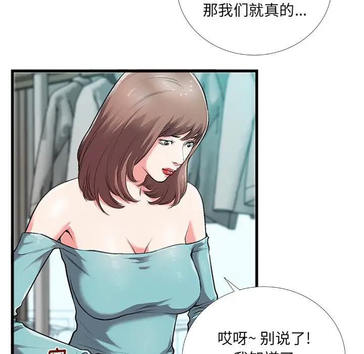 [韩国漫画] 特殊关系 剧情,巨乳大奶,熟女人妻#[84P]-20
