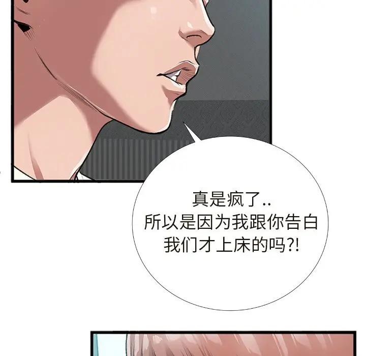 [韩国漫画] 特殊关系 剧情,巨乳大奶,熟女人妻#[84P]-35