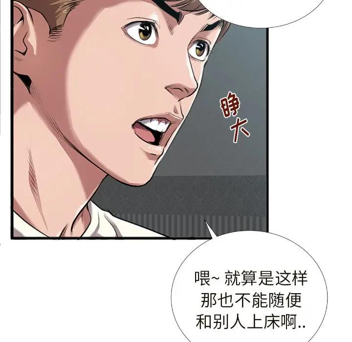 [韩国漫画] 特殊关系 剧情,巨乳大奶,熟女人妻#[84P]-37