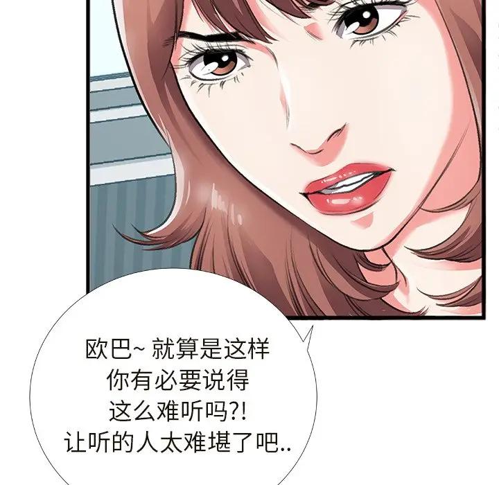[韩国漫画] 特殊关系 剧情,巨乳大奶,熟女人妻#[84P]-41