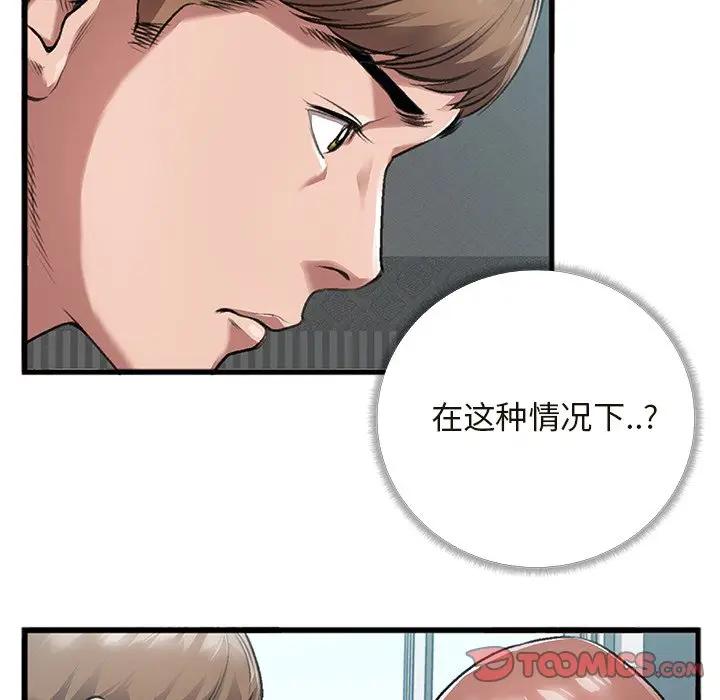 [韩国漫画] 特殊关系 剧情,巨乳大奶,熟女人妻#[84P]-46