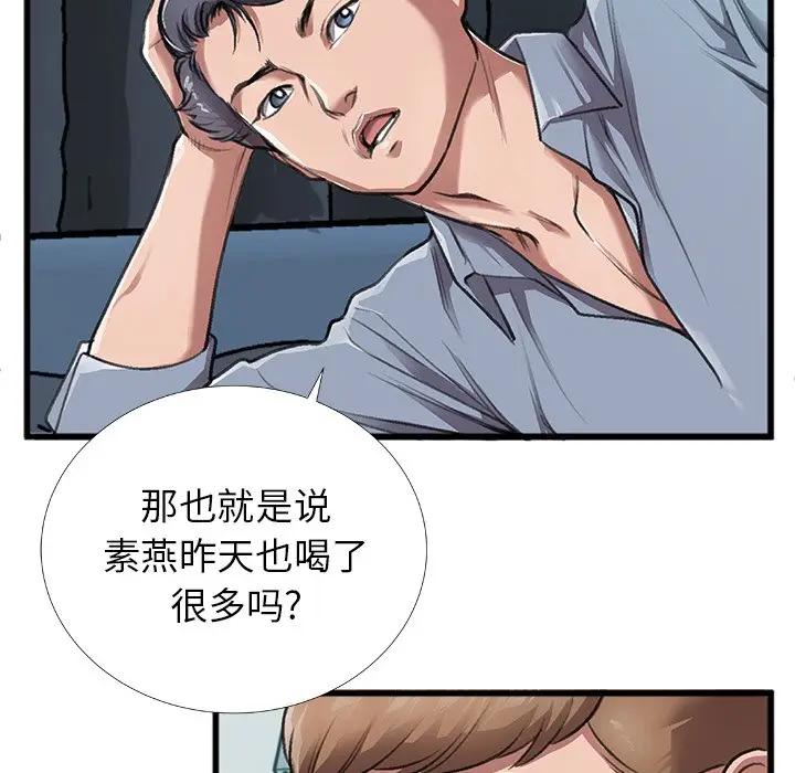 [韩国漫画] 特殊关系 剧情,巨乳大奶,熟女人妻#[84P]-63