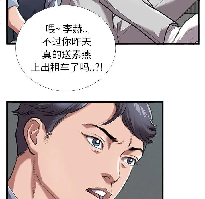 [韩国漫画] 特殊关系 剧情,巨乳大奶,熟女人妻#[84P]-67