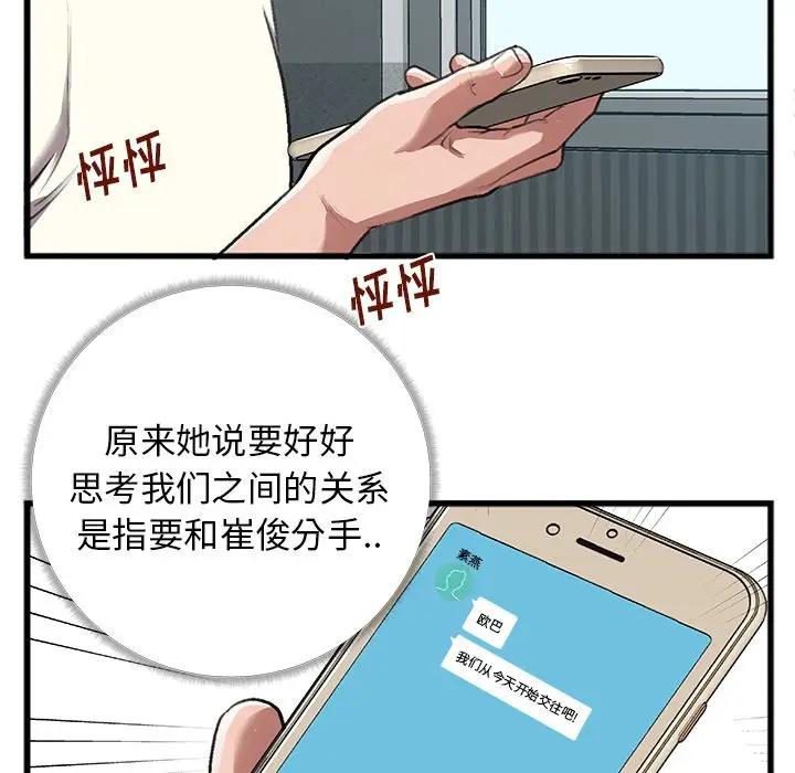 [韩国漫画] 特殊关系 剧情,巨乳大奶,熟女人妻#[84P]-79