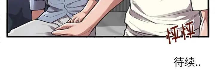 [韩国漫画] 特殊关系 剧情,巨乳大奶,熟女人妻#[84P]-84