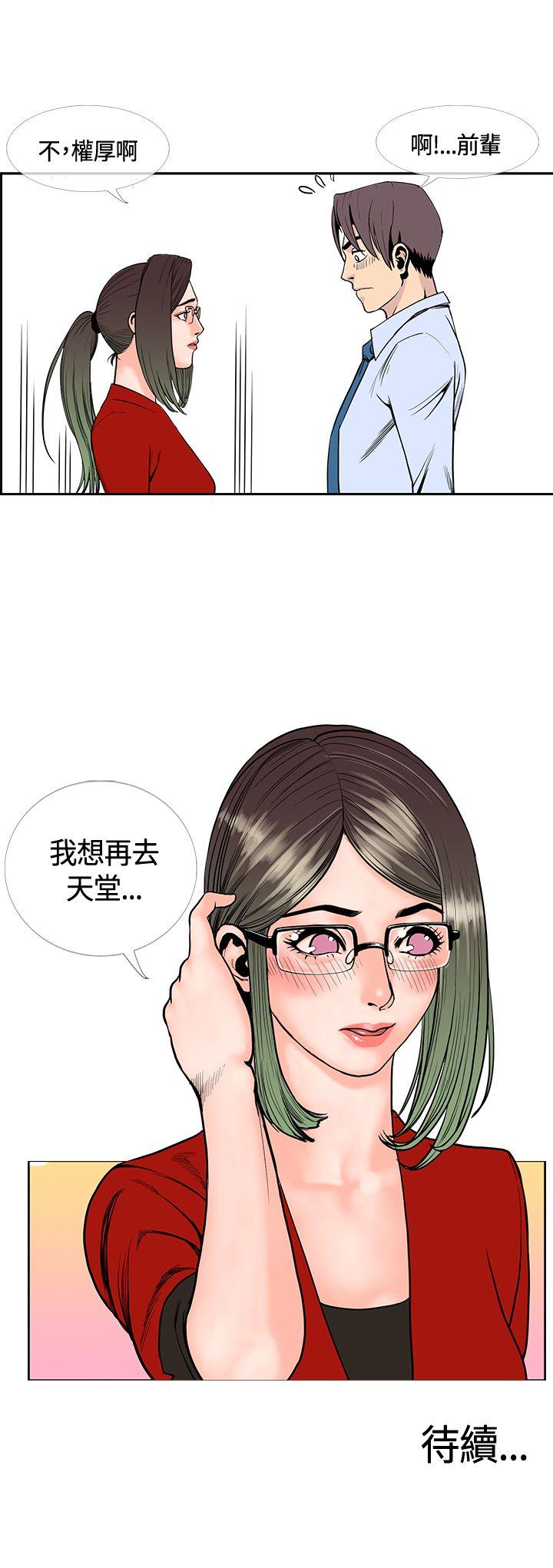 [韩国漫画] 千里寻爱 爱情,巨乳大奶#[17P]-17