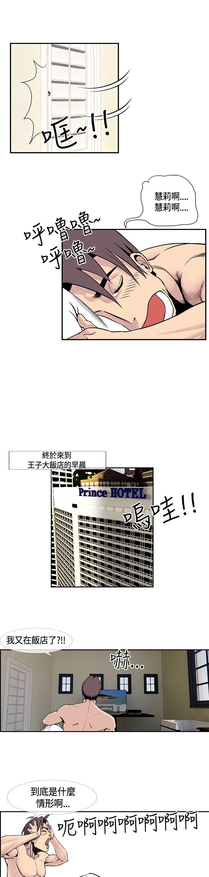 [韩国漫画] 千里寻爱 爱情,巨乳大奶#[17P]-7