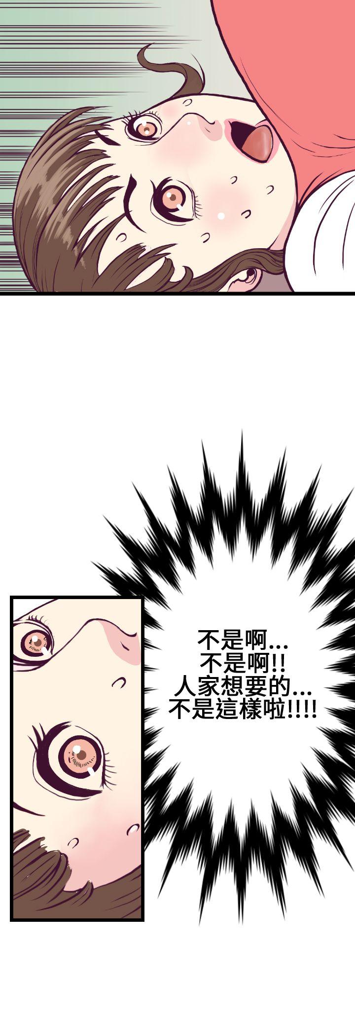 [韩国漫画] 千里寻爱 爱情,巨乳大奶#[31P]-14