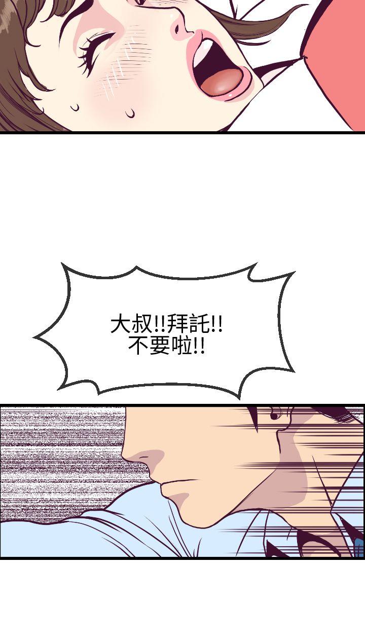 [韩国漫画] 千里寻爱 爱情,巨乳大奶#[31P]-16