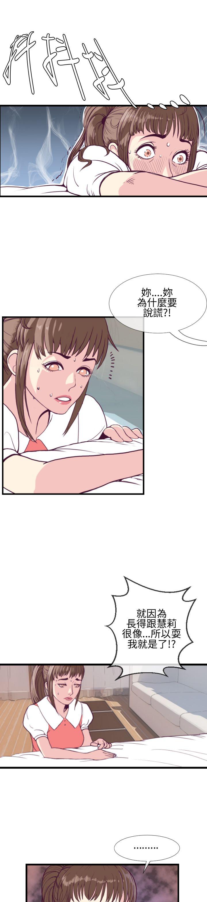 [韩国漫画] 千里寻爱 爱情,巨乳大奶#[31P]-19