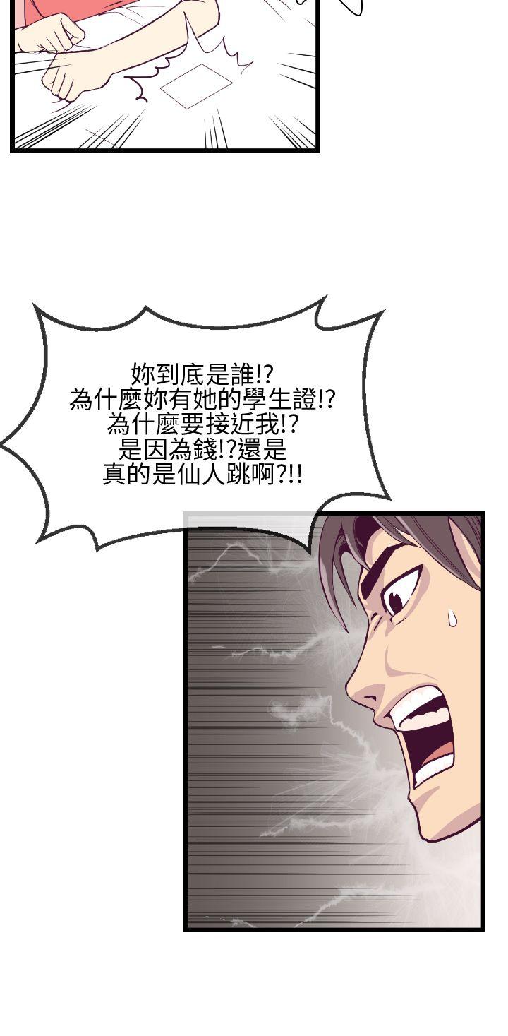 [韩国漫画] 千里寻爱 爱情,巨乳大奶#[31P]-22